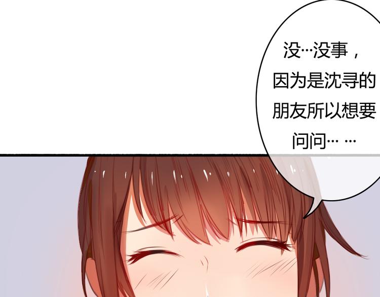 第30话 我……应该相信他！81