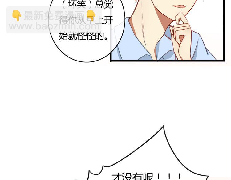 第16话 神秘偷窥狂竟然是！75