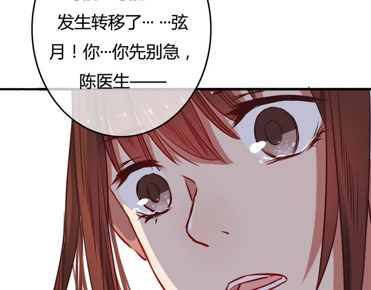 第37话 我欲与君相执手，奈何……113