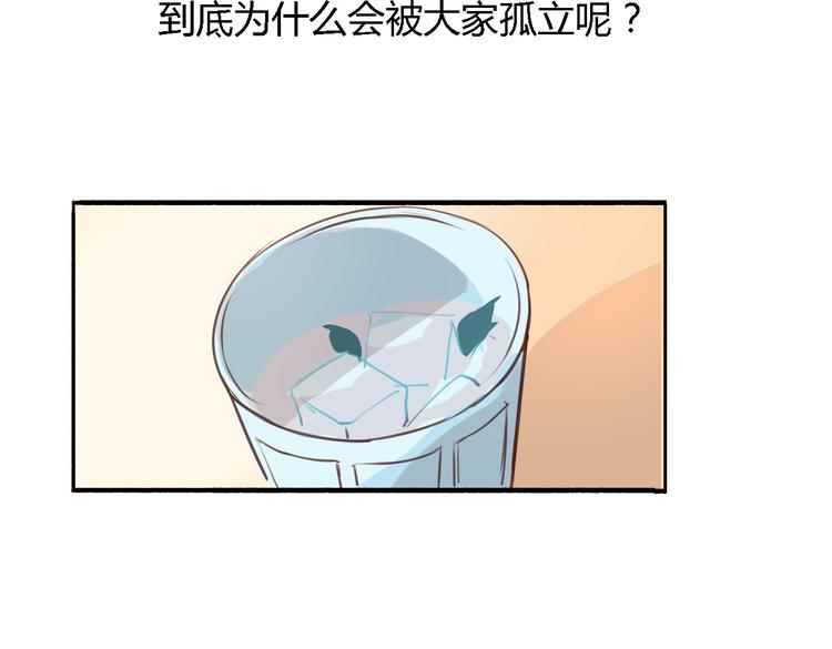 第4话 被讨厌了吗？21