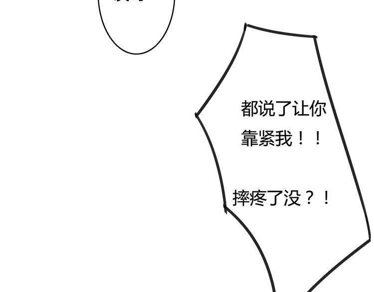 第8话 我和他之间...19