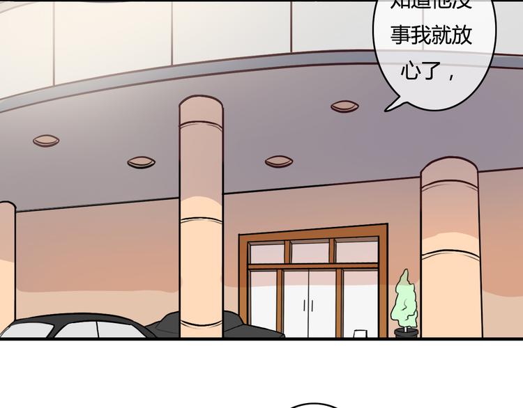 第29话 沈寻的情书？101