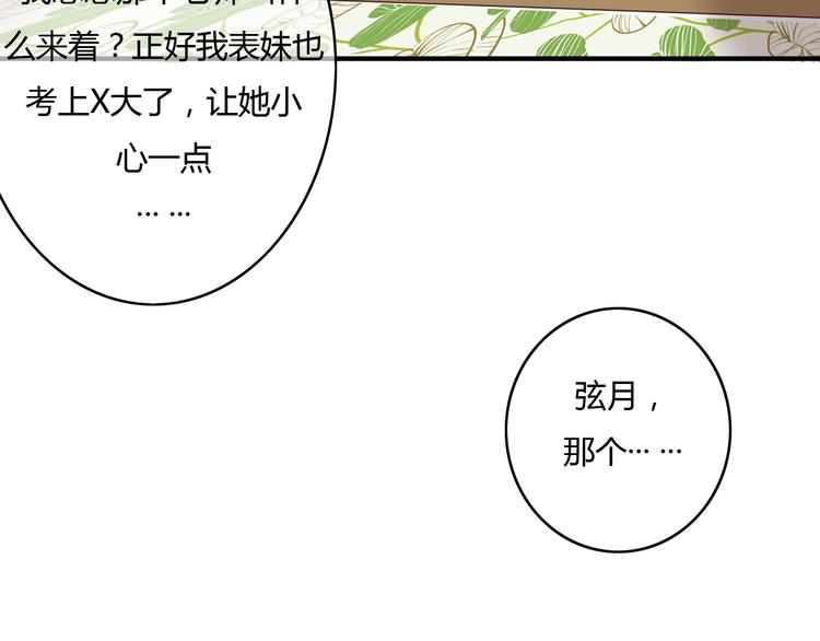 第11话 原来你也喜欢她47