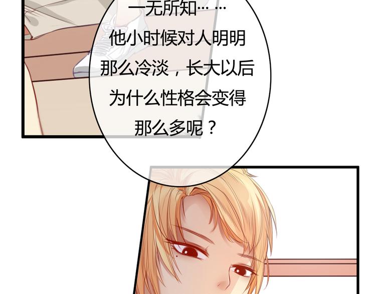 第30话 我……应该相信他！107