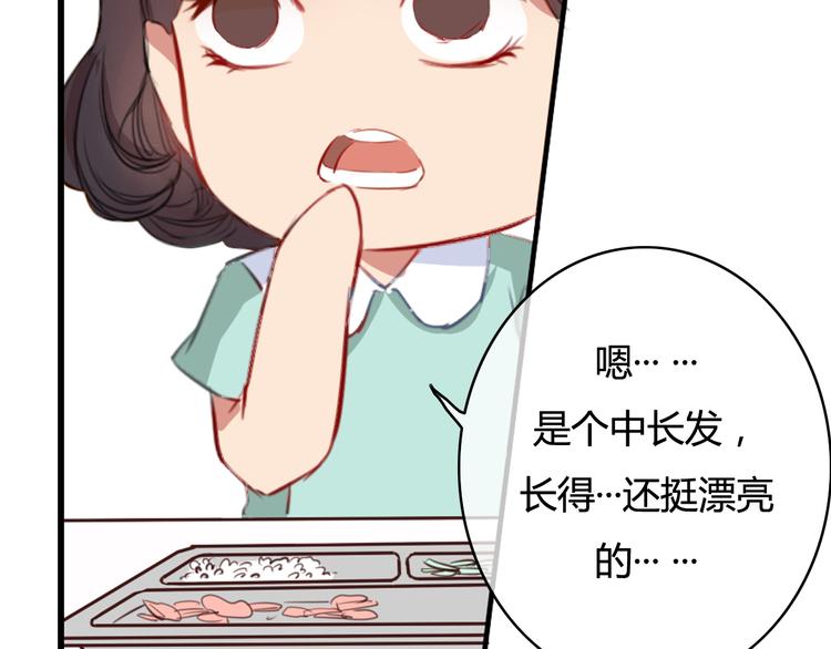 第30话 我……应该相信他！69