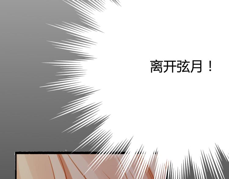 完结篇 告别是玫瑰色36