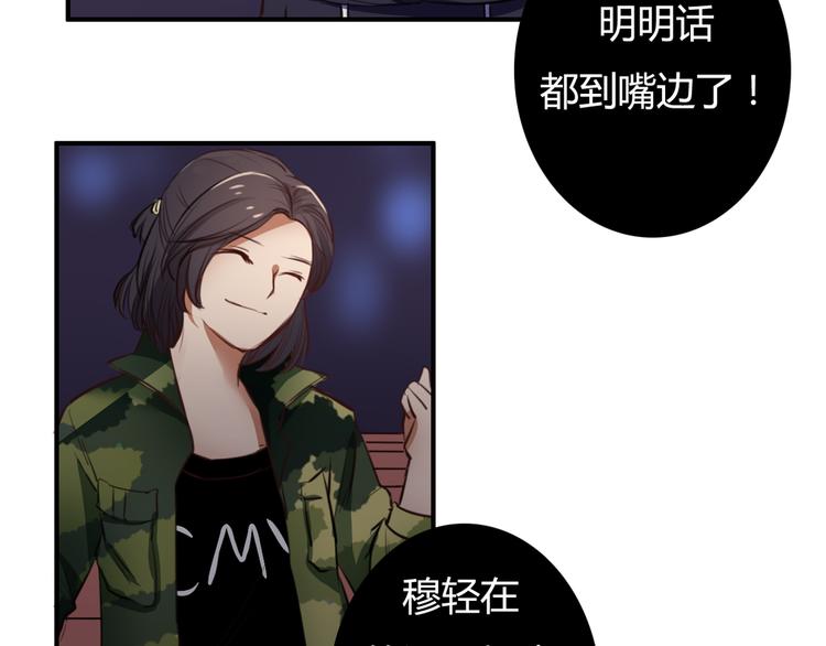 第23话 和我在一起吧2