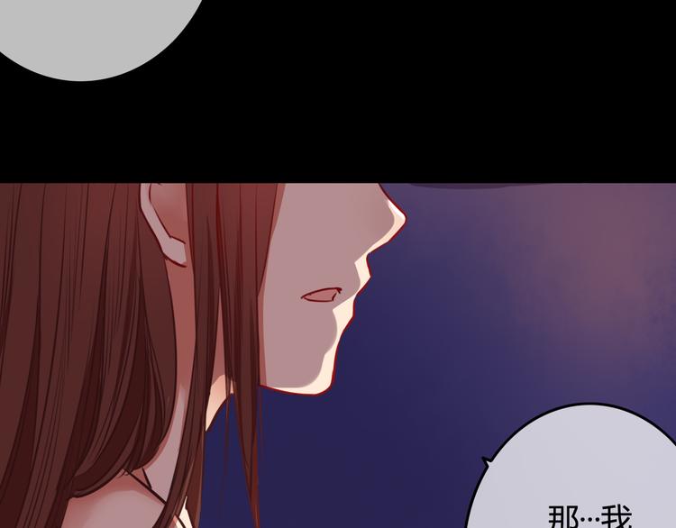 第37话 我欲与君相执手，奈何……139