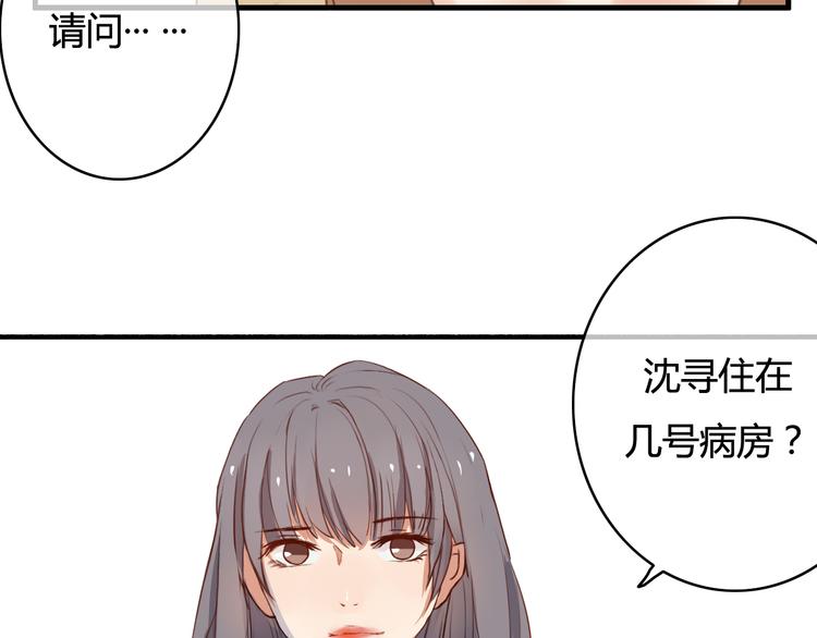 第29话 沈寻的情书？57