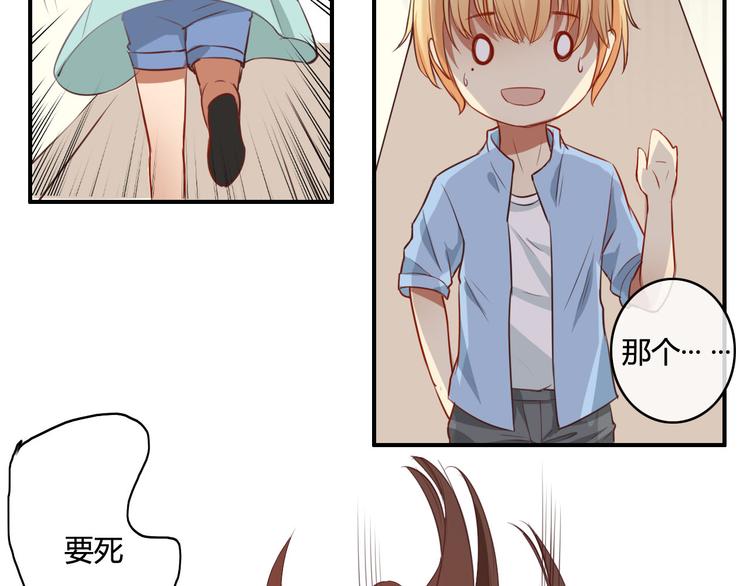 第18话 怎么有点尴尬……71