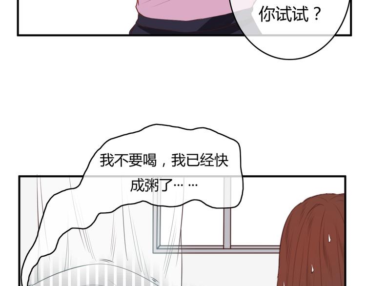 第20话 喜欢你，怎么能不让你知道69