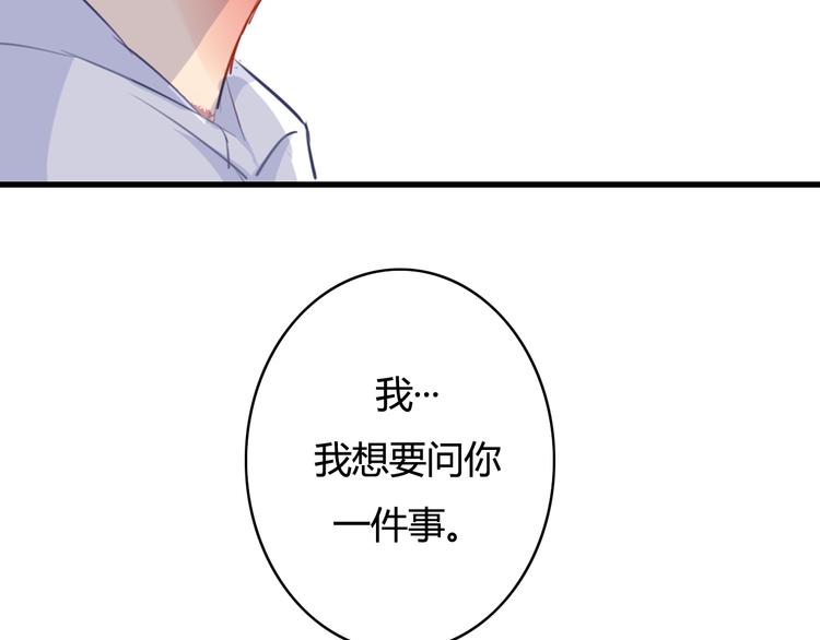 第30话 我……应该相信他！136