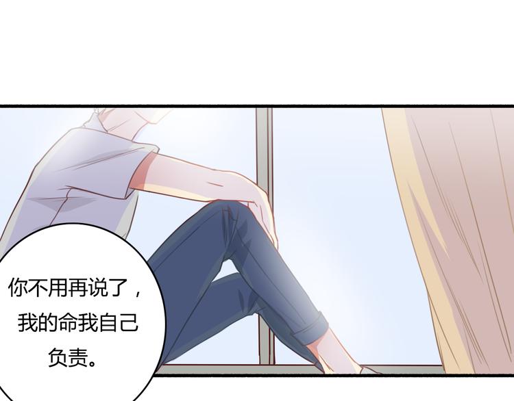 第9话 意外之吻？74