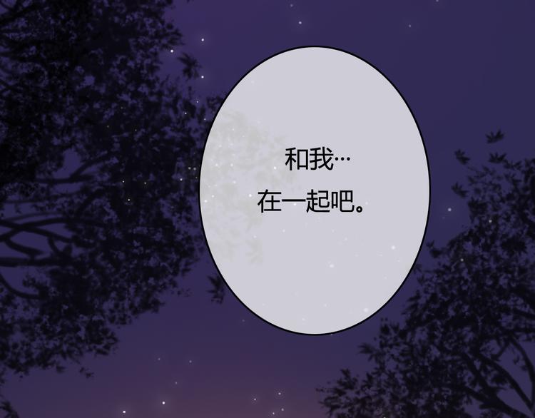 第23话 和我在一起吧138