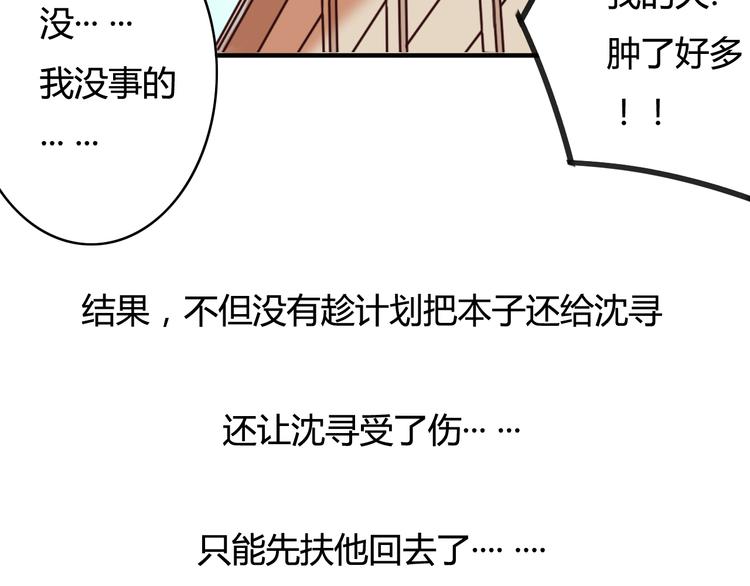第8话 我和他之间...16