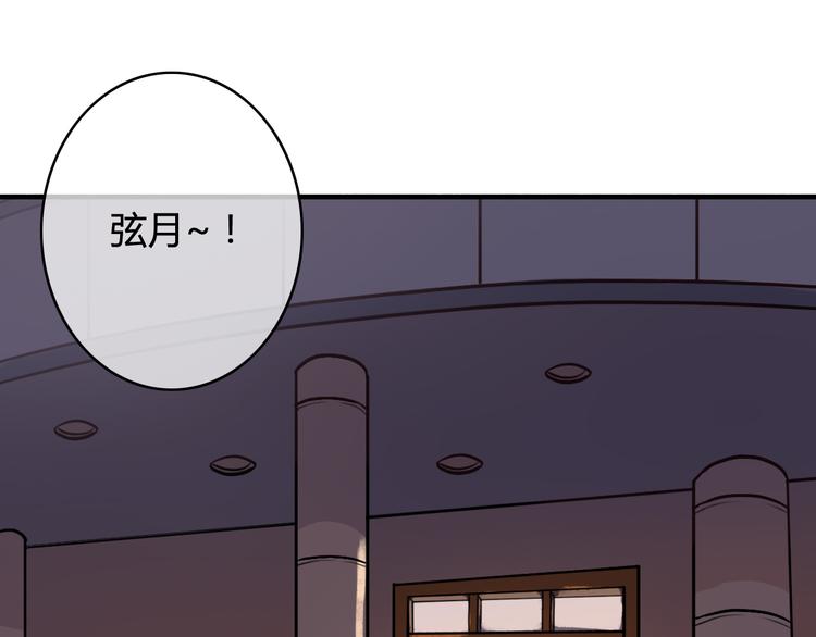 第30话 我……应该相信他！90