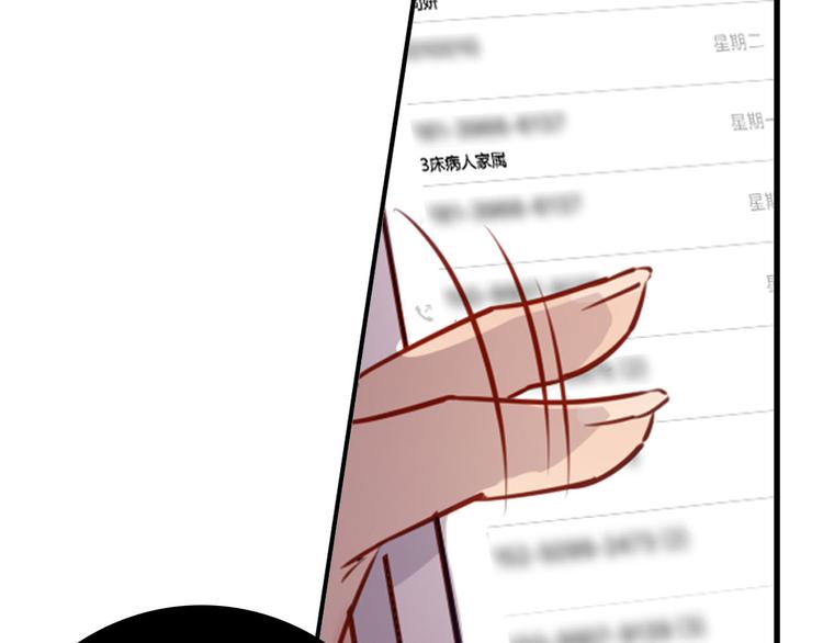 第36话 意料之外的求婚？！28