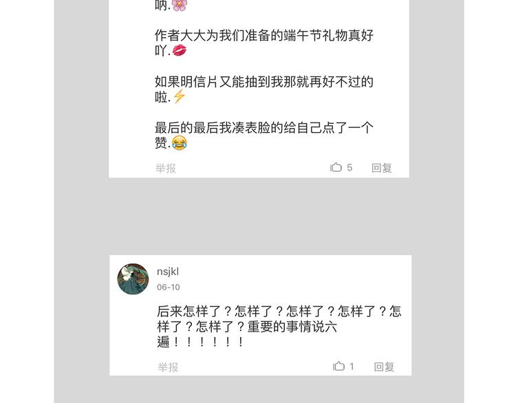 第7话 和初恋的一厘米暧昧距离70