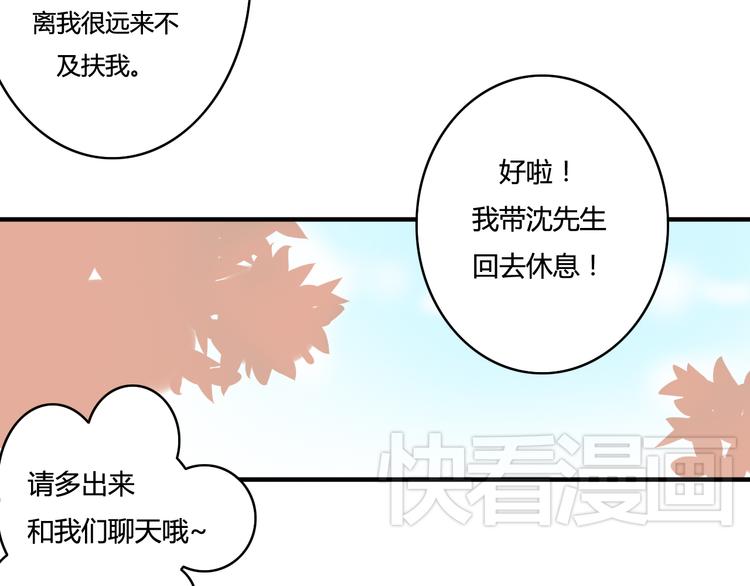 第8话 我和他之间...25