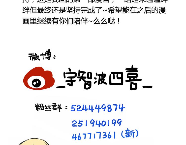 番外4 因为他们相爱啊155