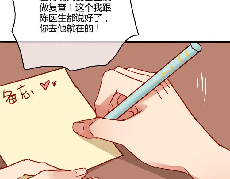 完结篇 告别是玫瑰色76
