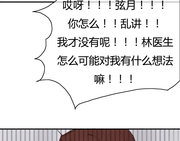第33话 有人欢喜有人忧113