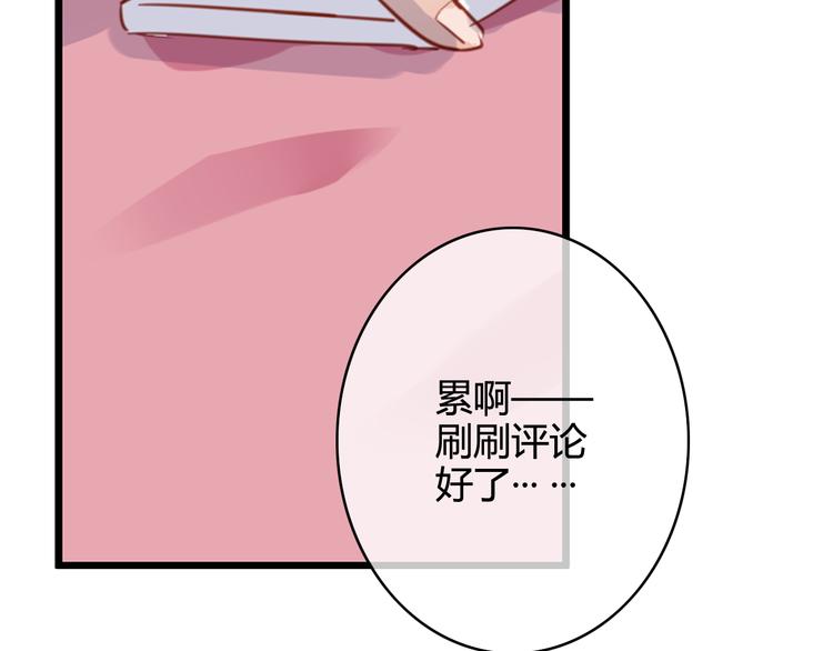 番外4 因为他们相爱啊145