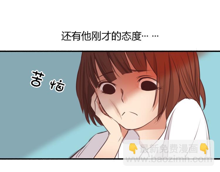 第4话 被讨厌了吗？22
