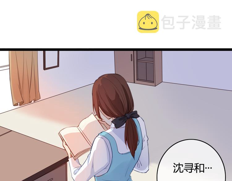 第30话 我……应该相信他！5