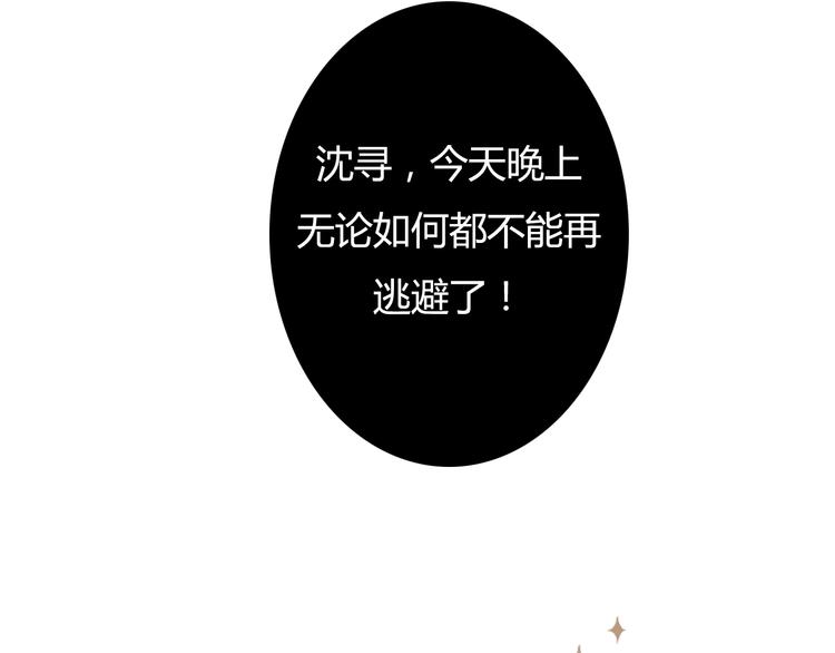 第23话 和我在一起吧4