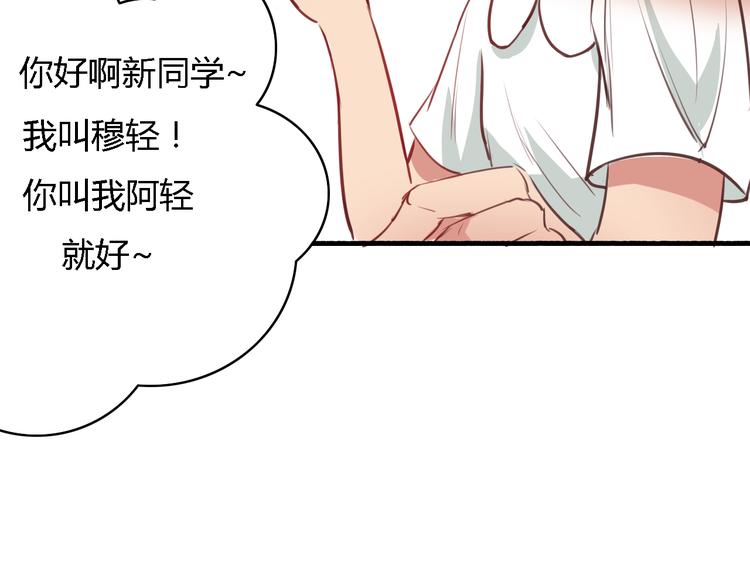 第3话 初遇……86