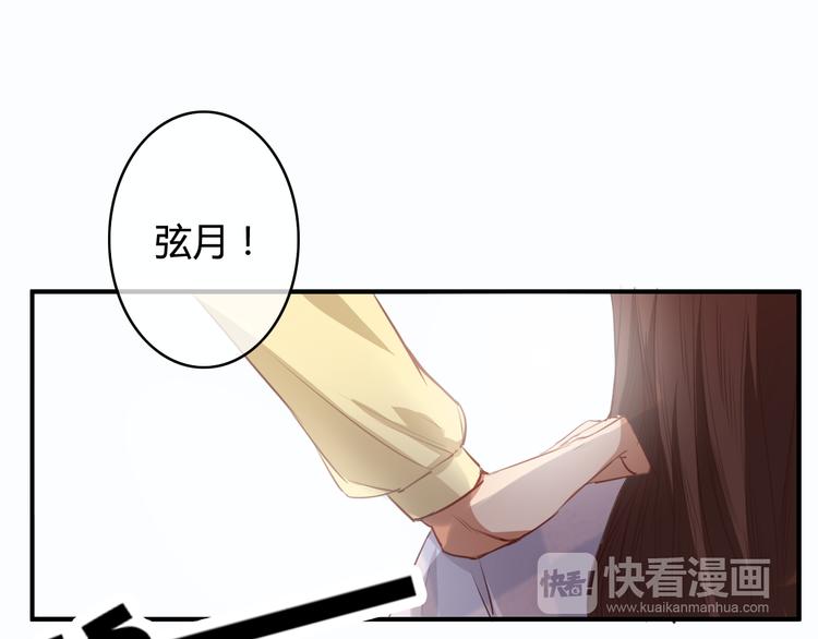 第19话 我可不能看着弦月被勾引！34