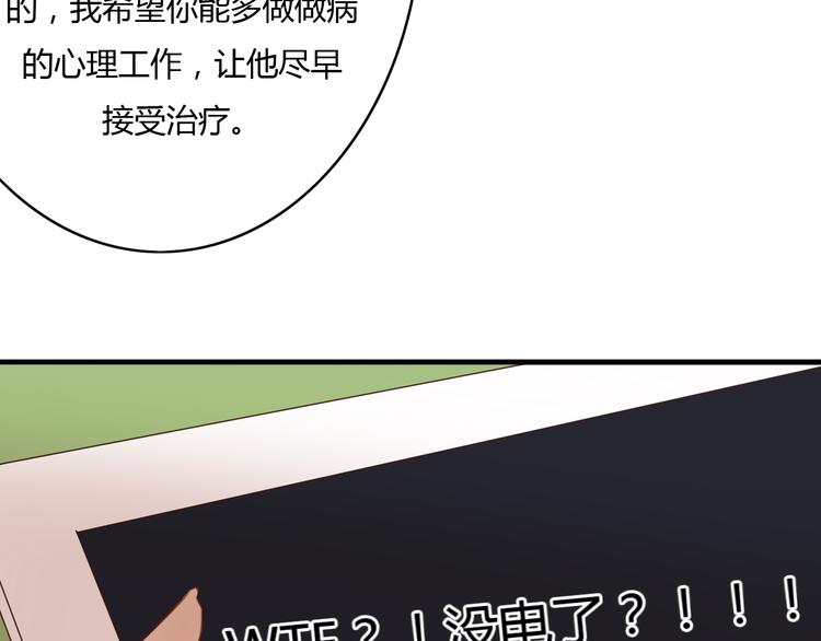 第11话 原来你也喜欢她16