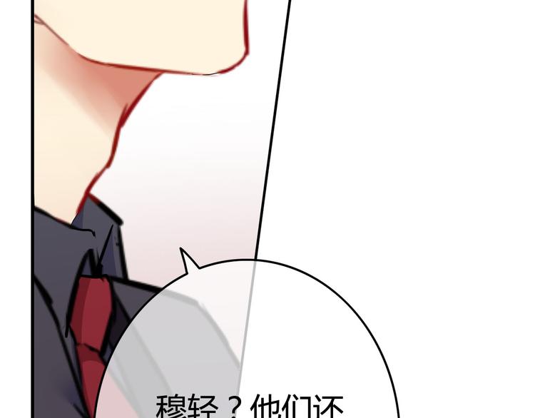 第36话 意料之外的求婚？！118