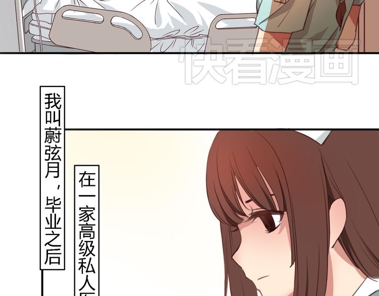 第1、2话 我的青梅竹马……快死了1