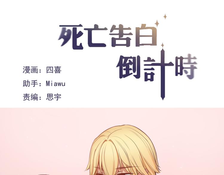 第8话 我和他之间...0