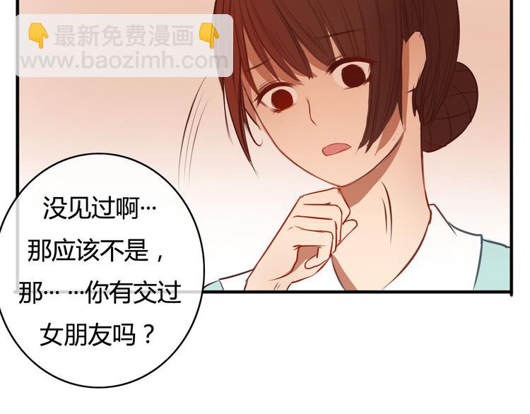 第16话 神秘偷窥狂竟然是！71