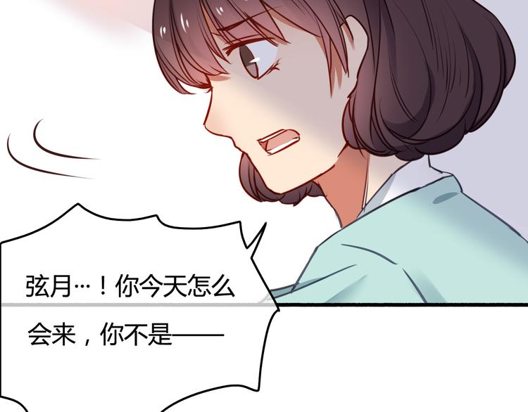 第37话 我欲与君相执手，奈何……103
