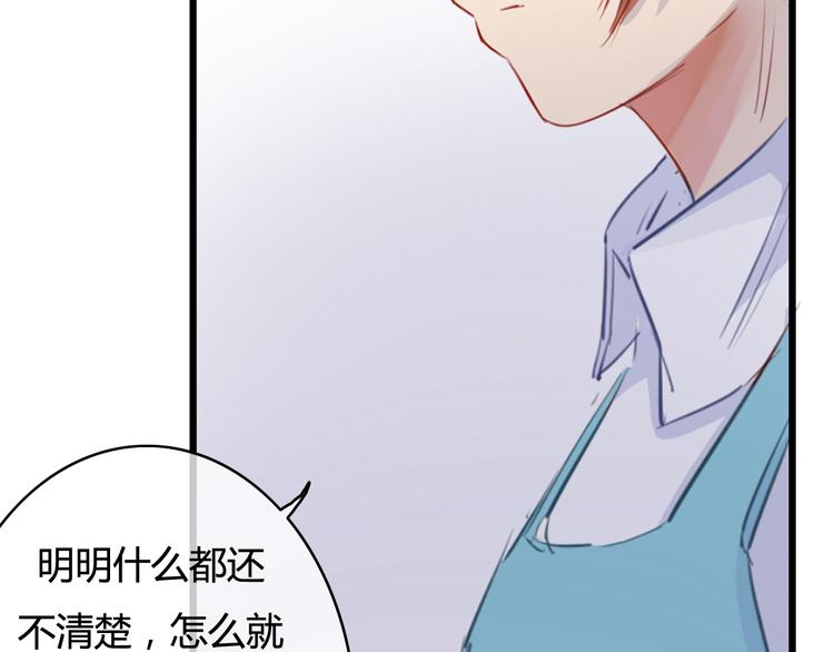 第30话 我……应该相信他！117