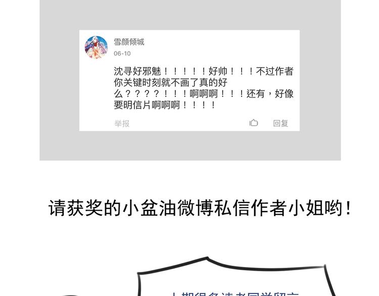 第7话 和初恋的一厘米暧昧距离71