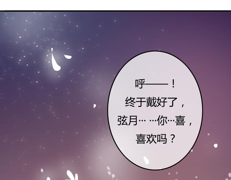 第37话 我欲与君相执手，奈何……21