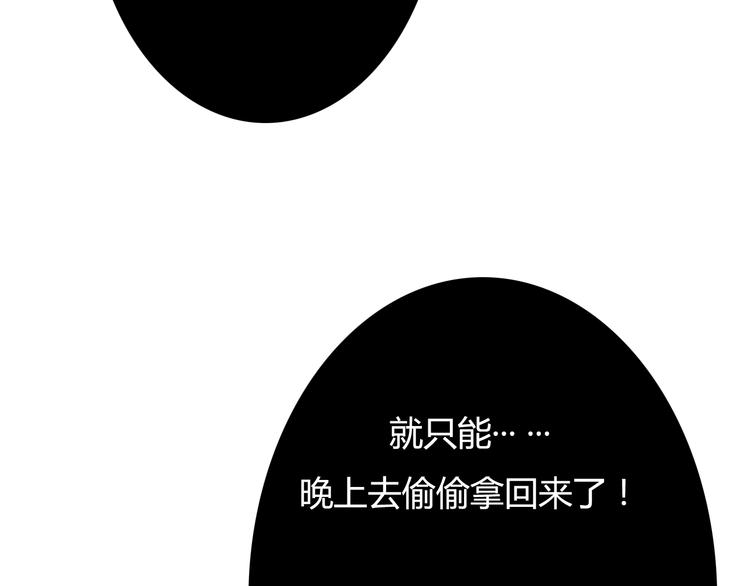第8话 我和他之间...54