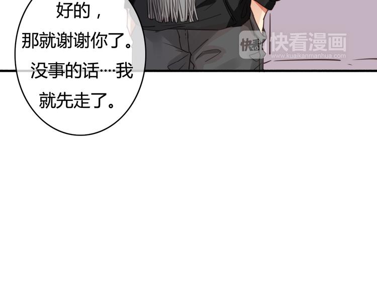第34话 握手言和？81