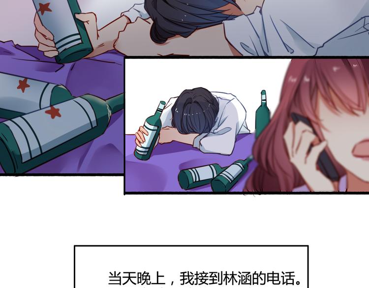 完结篇 告别是玫瑰色229