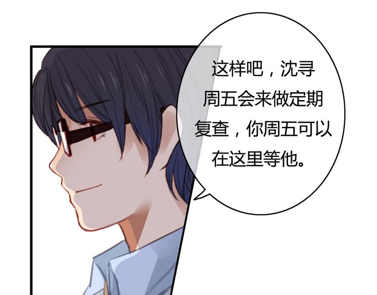 第29话 沈寻的情书？96