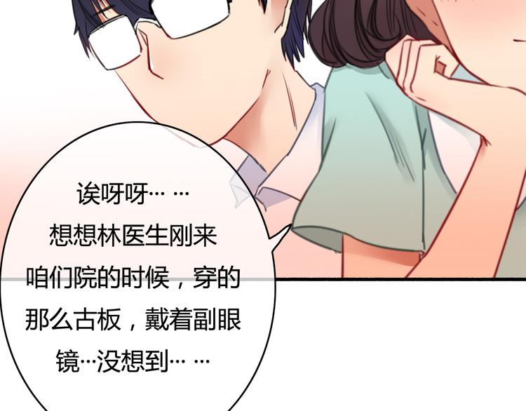 第33话 有人欢喜有人忧106