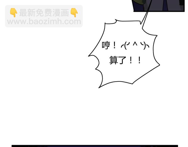 第23话 和我在一起吧83