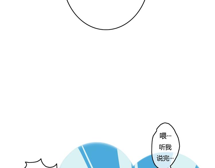 第30话 我……应该相信他！54
