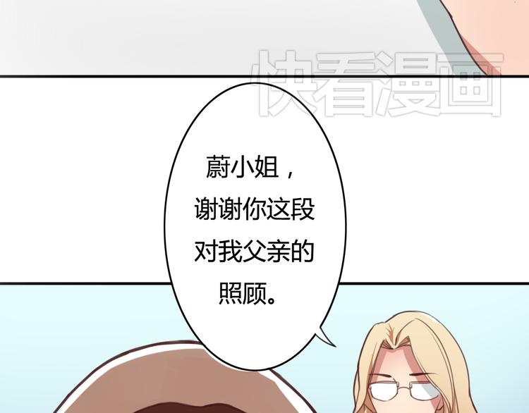 第1、2话 我的青梅竹马……快死了4