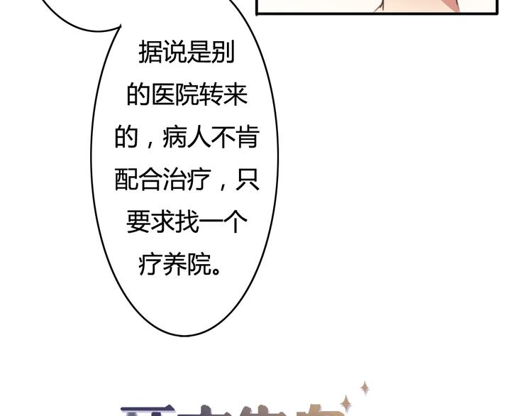 第1、2话 我的青梅竹马……快死了18